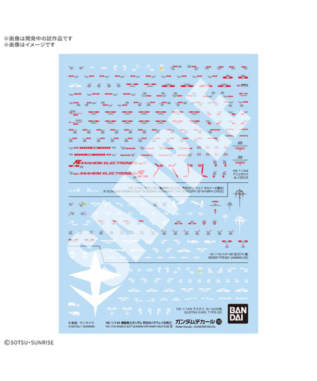 【送料無料】ガンダムデカールNo.143 HG 1/144 機動戦士ガンダム 閃光のハサウェイ汎用(2)　プラモデル　［バンダイ］