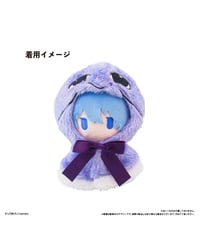 【予約】【送料無料】青鬼　おきがえケープ　[タピオカ]