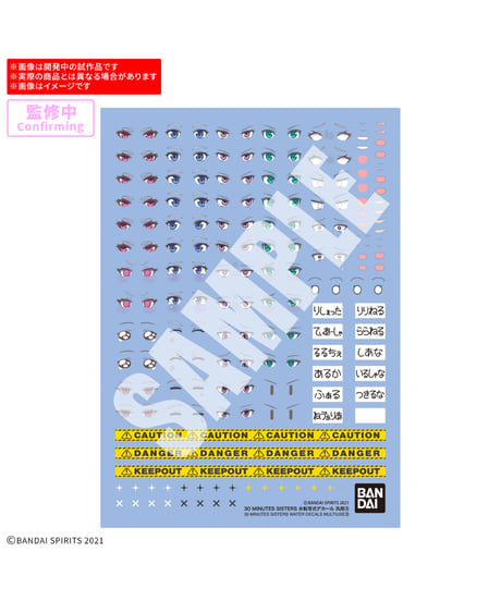 30 MINUTES SISTERS 水転写式デカール 汎用(3)　プラモデル　［バンダイ］