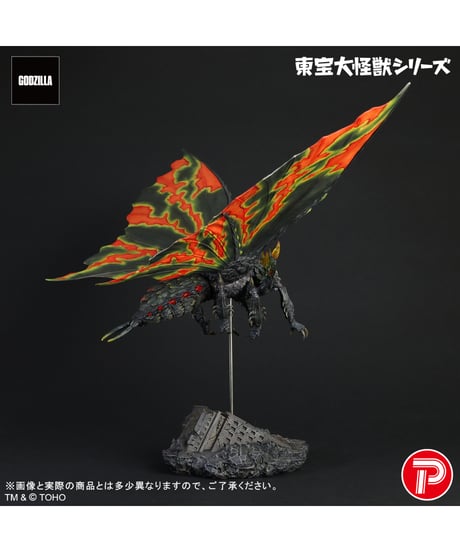 【予約】東宝大怪獣シリーズ バトラ(成虫)　［プレックス］
