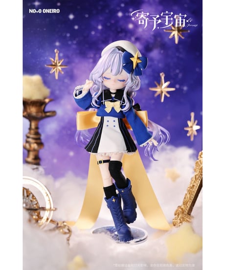 【予約】【送料無料】宇宙に託す願いBJD可動ドール ブラインドボックス　6個入り1BOX　[NOVO ONEIRO（ノヴォ・オネイロ）]