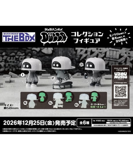 【予約】BUSHIROAD THE BOX デュラハンボーイDulla コレクションフィギュア 　6個入り1BOX　［ブシロードクリエイティブ］