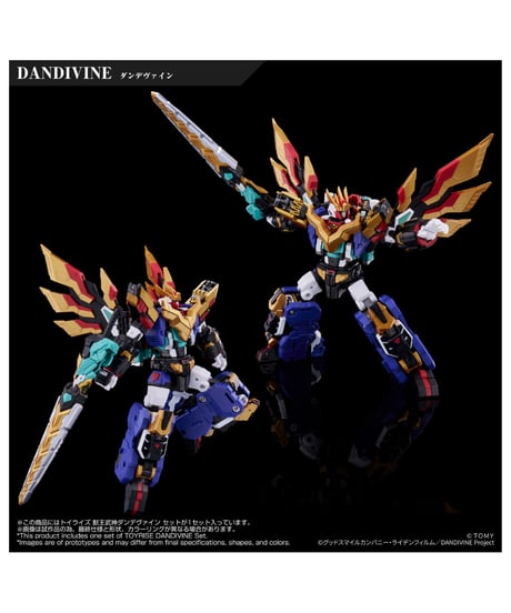 【予約】トイライズ 獣王武神ダンデヴァイン セット　［タカラトミー］