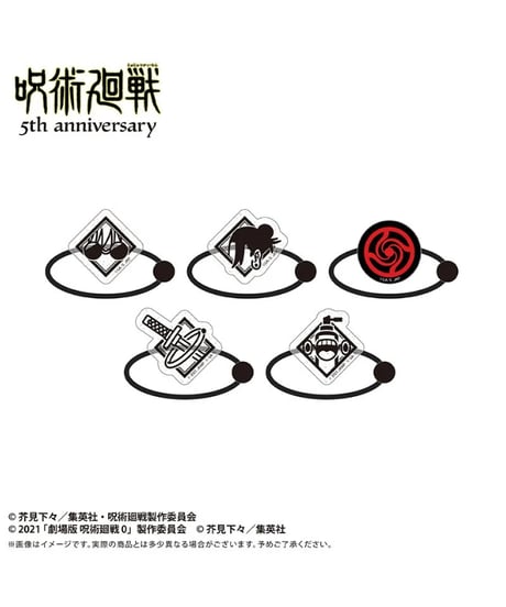 【予約】呪術廻戦 5周年 たぴぬいアクセサリー 　9個入り1BOX　［タピオカ］