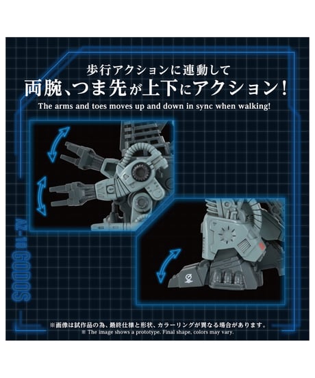 【予約】ゾイド AZ-18 ゴドス　1/72スケール　組立キット　［タカラトミー］