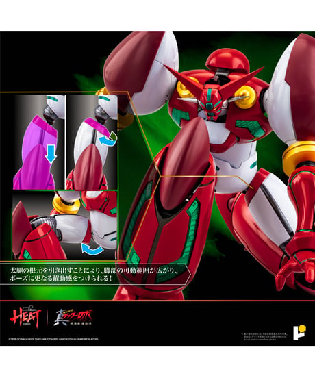 【予約】POSE＋METAL HEAT 真ゲッター1 (真ゲッターロボ 世界最後の日ver.)　塗装済み完成品　［AWAKEN STUDIO］