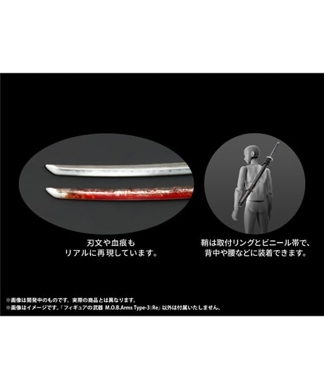 【予約】【送料無料】プリプラ フィギュアの武器 M.O.B. Arms Type-03 :Re　彩色済みプラスチックモデル　［エムアイシー］