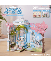 【予約】オープンヌック シナモロールのティーパーティ ［ROBOTIME］