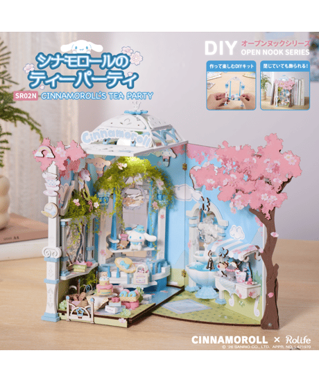 【予約】オープンヌック シナモロールのティーパーティ ［ROBOTIME］