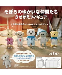 【予約】『そぼろのゆかいな仲間たち』着せ替えフィギュア　6個入り1BOX　[ブルーマウンテン]