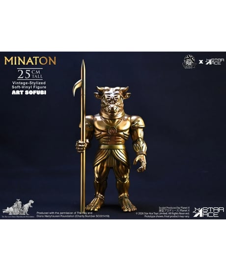 【予約】ミナトン アートソフビ　塗装済み完成品　［スターエーストイズ］
