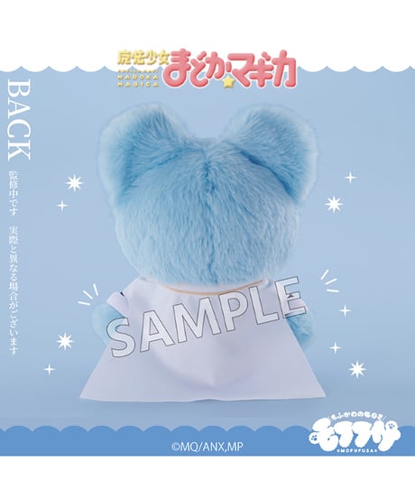 【予約】魔法少女まどか☆マギカ モフフサぬいぐるみ　（鹿目まどか/暁美ほむら/巴マミ/美樹さやか/佐倉杏子）　全5種　［SO-ZO］