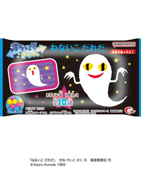 【予約】すらいどきゃんねないこだれだ　10個入1BOX 　［ハート］