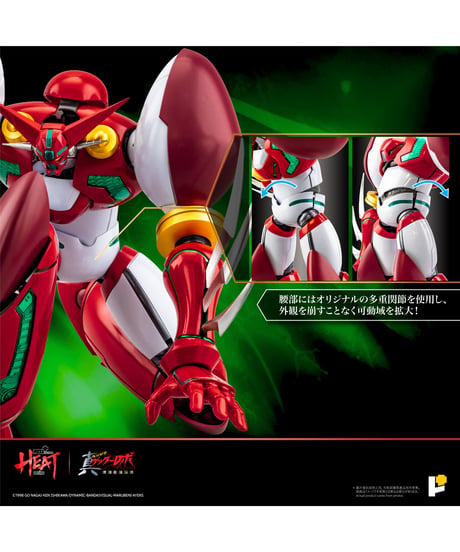 【予約】POSE＋METAL HEAT 真ゲッター1 (真ゲッターロボ 世界最後の日ver.)　塗装済み完成品　［AWAKEN STUDIO］
