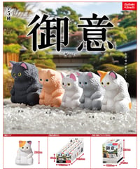 【予約】御意　10個入り1BOX　［エール］