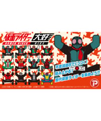 【予約】仮面ライダーシリーズ 立体マグネット入りフィギュア-仮面ライダー大好（だいす）　12個入り1BOX　［プレックス］