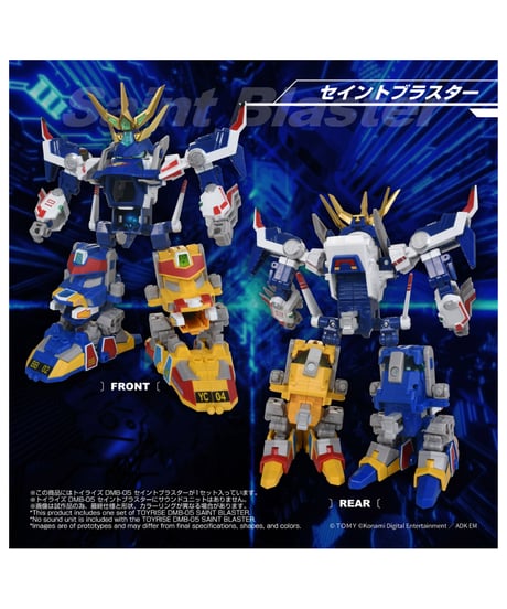 【予約】トイライズ DMB-05 セイントブラスター (完成品)　TOYRISE(トイライズ)　ボンバーマン［タカラトミー］