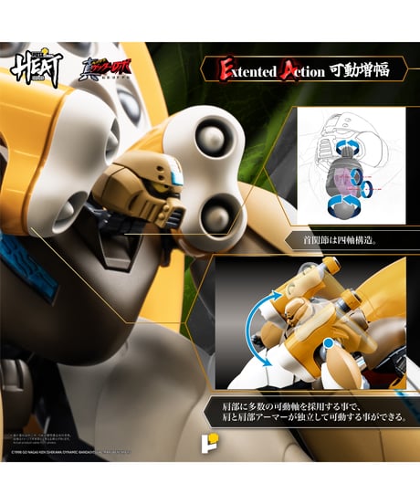 【予約】POSE+ METAL HEATシリーズ 真ゲッター3 (真ゲッターロボ 世界最後の日 ver.)  塗装済み完成品完成品　[AWAKEN STUDIO]