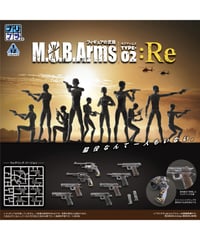 【予約】【送料無料】プリプラ フィギュアの武器　M.O.B. Arms Type-02 :Re　彩色済みプラスチックモデル　［エムアイシー］