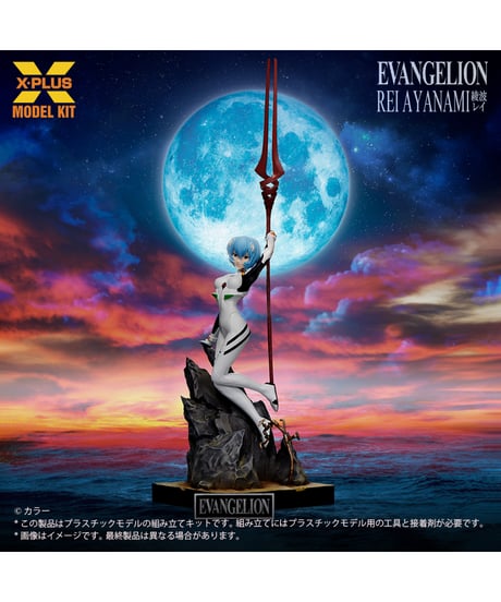 【予約】新世紀エヴァンゲリオン 綾波レイ 1/8 プラスチックモデルキット  プラモデル（再販）[エクスプラス]