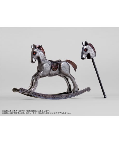 【予約】【送料無料】プリプラ フィギュアの遊び　木馬の心得 ナイトメア　彩色済みプラスチックモデル　［エムアイシー］
