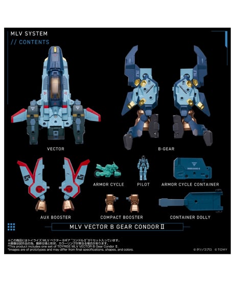 【予約】トイライズ MLV ベクター Bギア “コンドルII”　機甲創世記モスピーダ ANOTHER GENESIS　[TOMY]