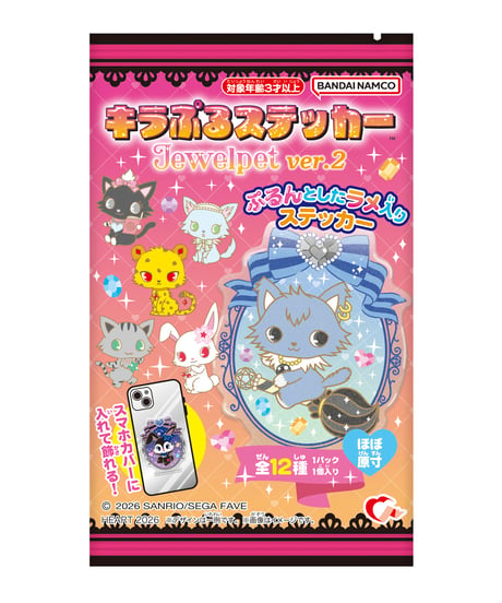 【予約】【送料無料】キラぷるステッカージュエルペット２　12個入1BOX 　［ハート］