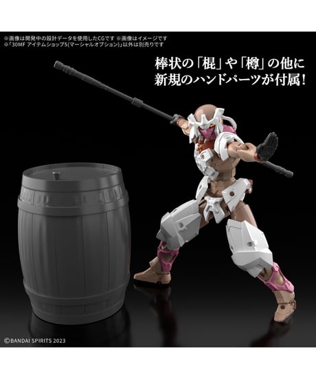 【入荷待ち】30MF アイテムショップ5(マーシャルオプション)　プラモデル　［バンダイ］