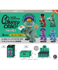 【予約】モンキークラブ タイニーレックス フィギュアコレクション BOX版　12個入り1BOX　［ケンエレファント］