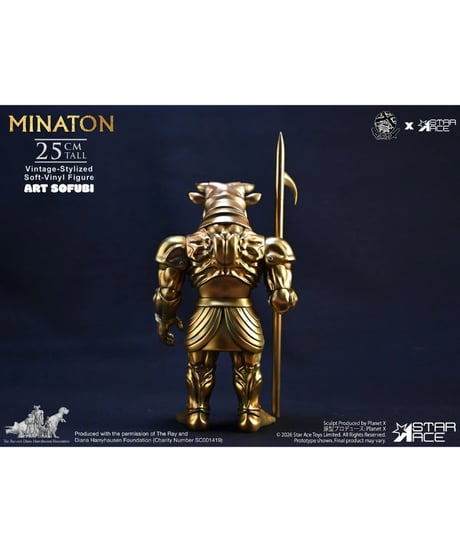 【予約】ミナトン アートソフビ　塗装済み完成品　［スターエーストイズ］