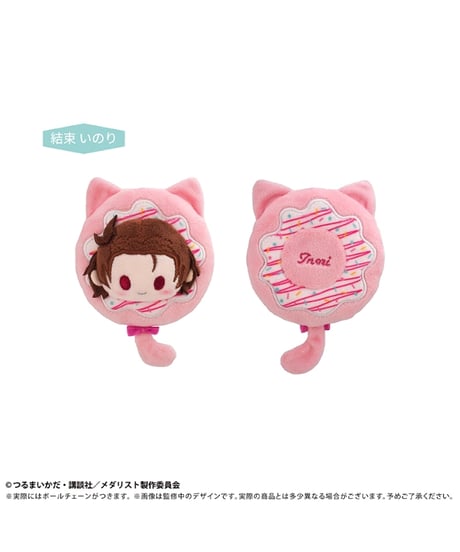 【予約】メダリスト　ドーナツたぴぬい Vol.1 結束 いのり　[タピオカ]