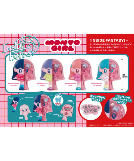 【予約】INSIDE FANTASY MONYOGIRL　4個入り1BOX　［メガハウス］