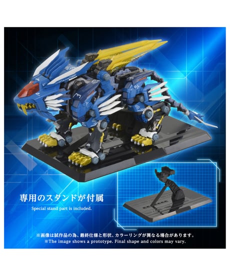 【予約】アダマスマキナ AM-Z02 ブレードライガー ゾイド　［タカラトミー］