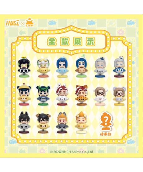 【予約】羅小黒戦記2 もえもえ遊園地シリーズ デフォルメミニフィギュア　16個入り1BOX　[FansZ]