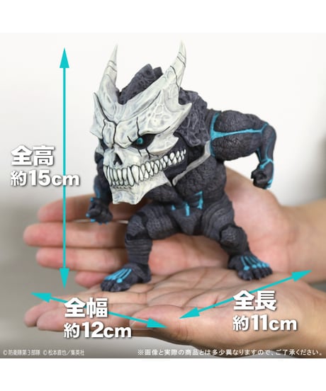 【予約】デフォリアル 怪獣8号　 [エクスプラス]
