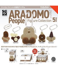 【予約】ARADOMO People フィギュアコレクション BOX版　12個入り1BOX　[ケンエレファント]