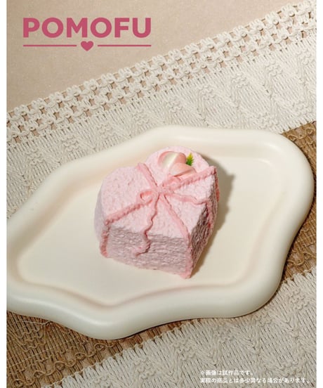 【予約】POMOFU 今日の幸せケーキ Sweet Fortune スクイーズ ブラインドボックス　6個入り1BOX　［ワンダーウェイ］