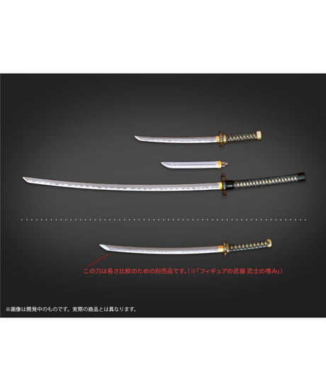 【予約】【送料無料】プリプラ フィギュアの武器 武士の嗜みVol.2 ～果たし状の先に～　彩色済みプラスチックモデル　［エムアイシー］