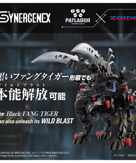 【予約】ファングリフォン (組み立てキット)　ZOIDS　［タカラトミー］