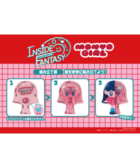 【予約】INSIDE FANTASY MONYOGIRL　4個入り1BOX　［メガハウス］