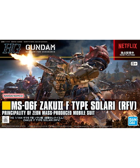 HG 1/144 ザクII F型 ソラリ機 (復讐のレクイエム)　機動戦士ガンダム 復讐のレクイエム　プラモデル　［バンダイ］