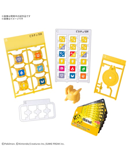 プラコロ スタートセット ピカチュウ 04（初回限定価格）　プラモデル　［バンダイ］
