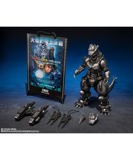 【予約】【2027年1月発売予定】S.H.MonsterArts 3式機龍（重武装型／高機動型）『ゴジラ×モスラ×メカゴジラ 東京SOS』 -Movie Graphic Plus-　［バンダイ］