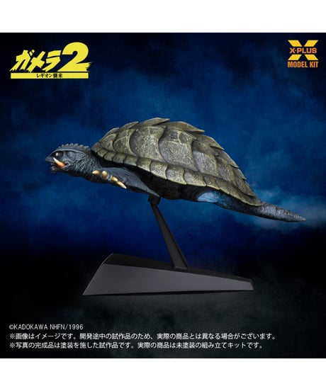 【予約】1/700スケール ガメラ(1996)飛行Ver. プラスチックモデルキット ［エクスプラス］