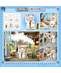 【予約】【送料無料】プリプラ 招き猫 ~博士の場合~　彩色済みプラスチックモデル　［エムアイシー］