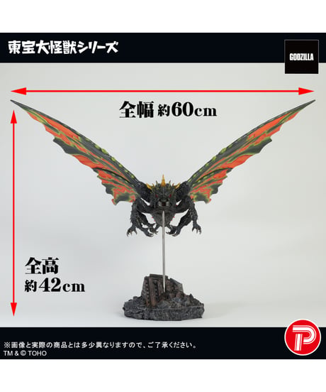 【予約】東宝大怪獣シリーズ バトラ(成虫)　［プレックス］