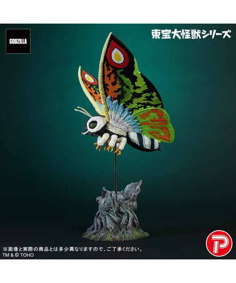 【予約】東宝大怪獣シリーズ  モスラレオ(完成品)　［エクスプラス］