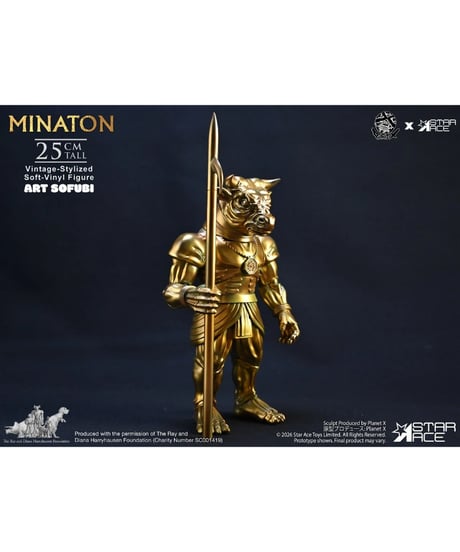 【予約】ミナトン アートソフビ　塗装済み完成品　［スターエーストイズ］