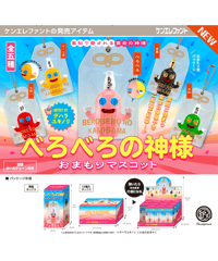 【予約】べろべろの神様　おまもりマスコット BOX版　12個入り1BOX　［ケンエレファント］