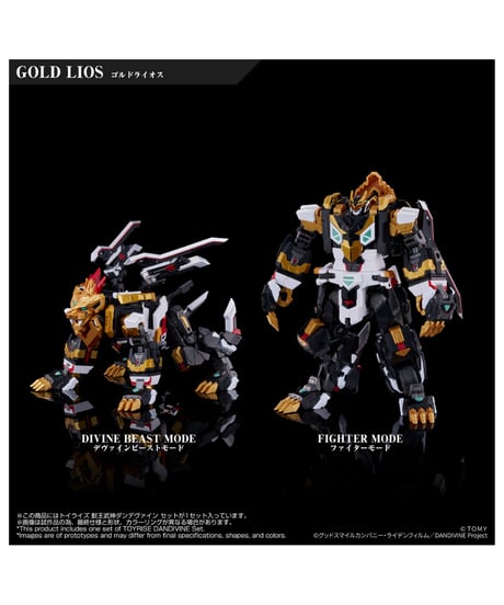 【予約】トイライズ 獣王武神ダンデヴァイン セット　［タカラトミー］